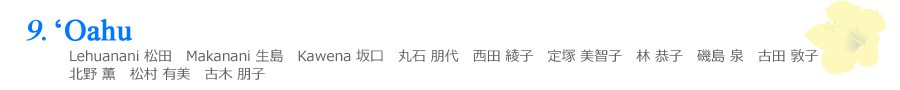 奈良・大阪・京都のハワイアンフラダンス教室 Halau Lehua Ahihi